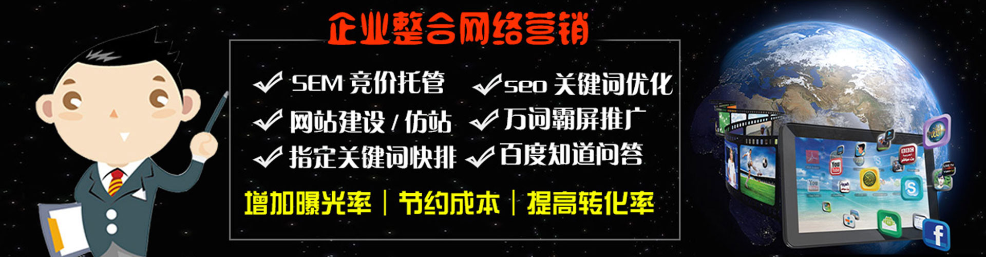 丹巴sem广告