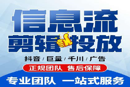 XX行业的信息流推广开户全流程详解